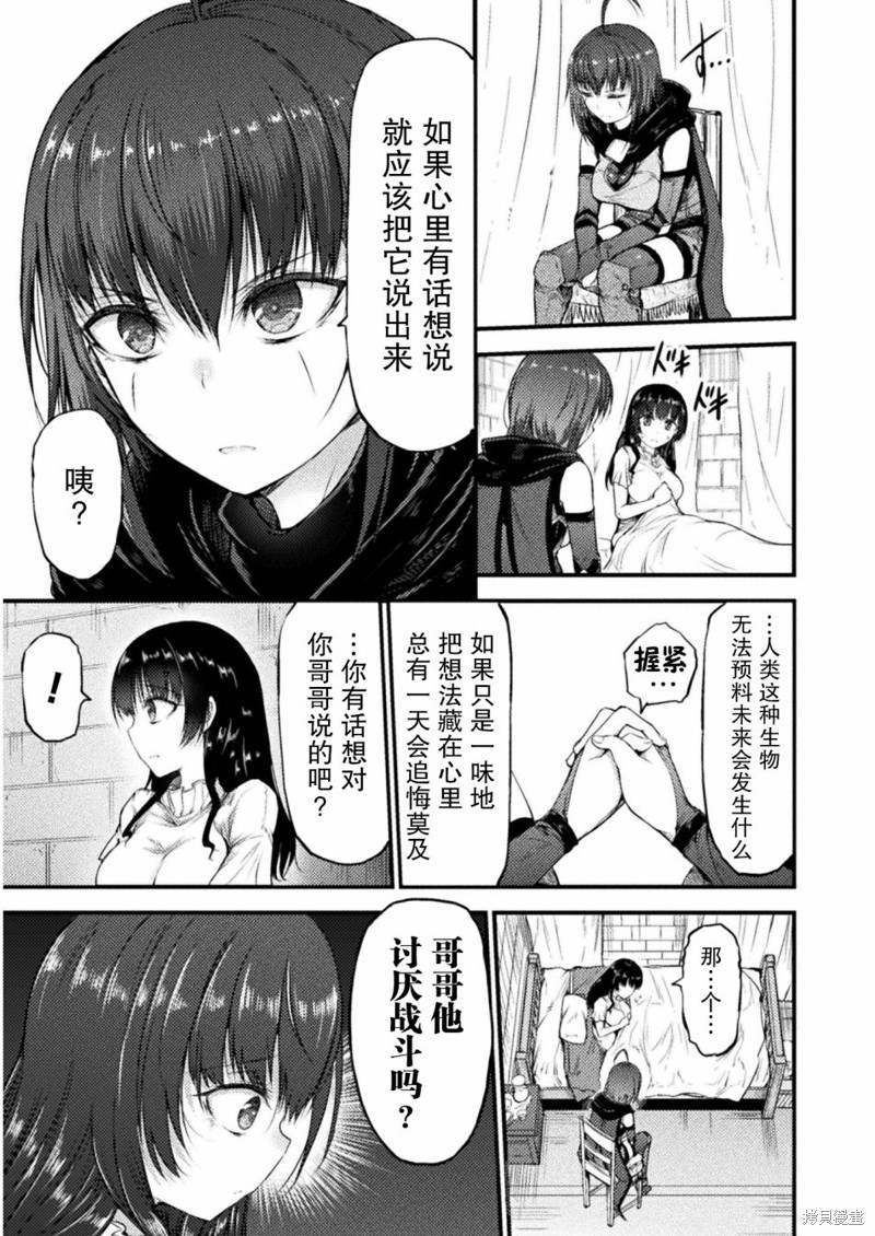 吞世之龙漫画07话