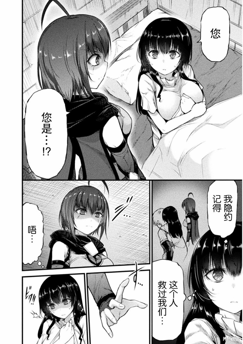 吞世之龙漫画07话