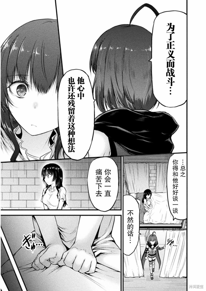 吞世之龙漫画07话