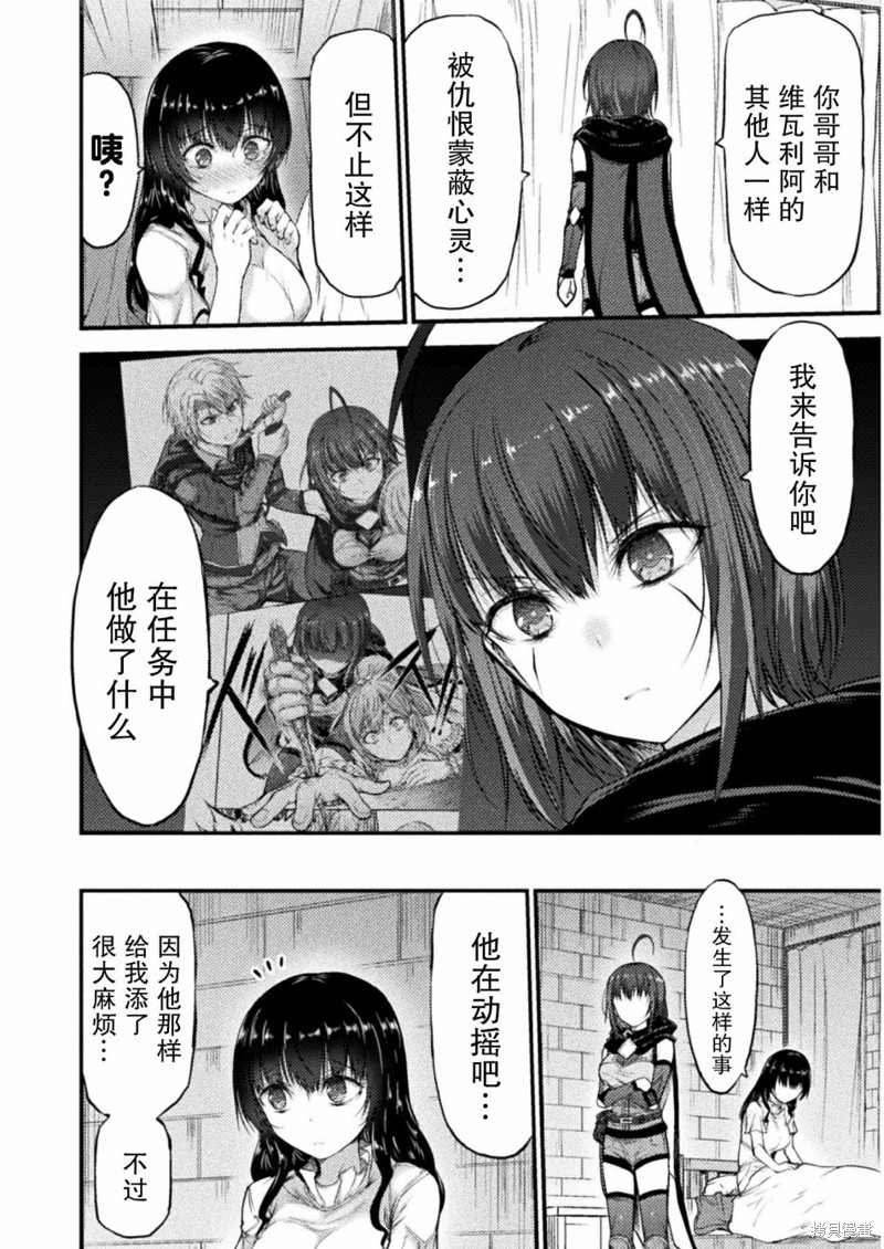 吞世之龙漫画07话