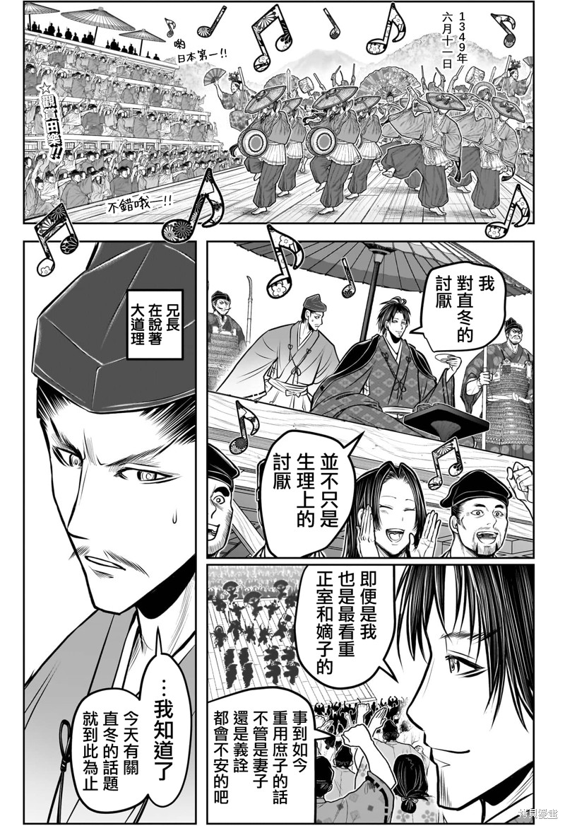 少主溜得快 第190话 单击左键进入下一页