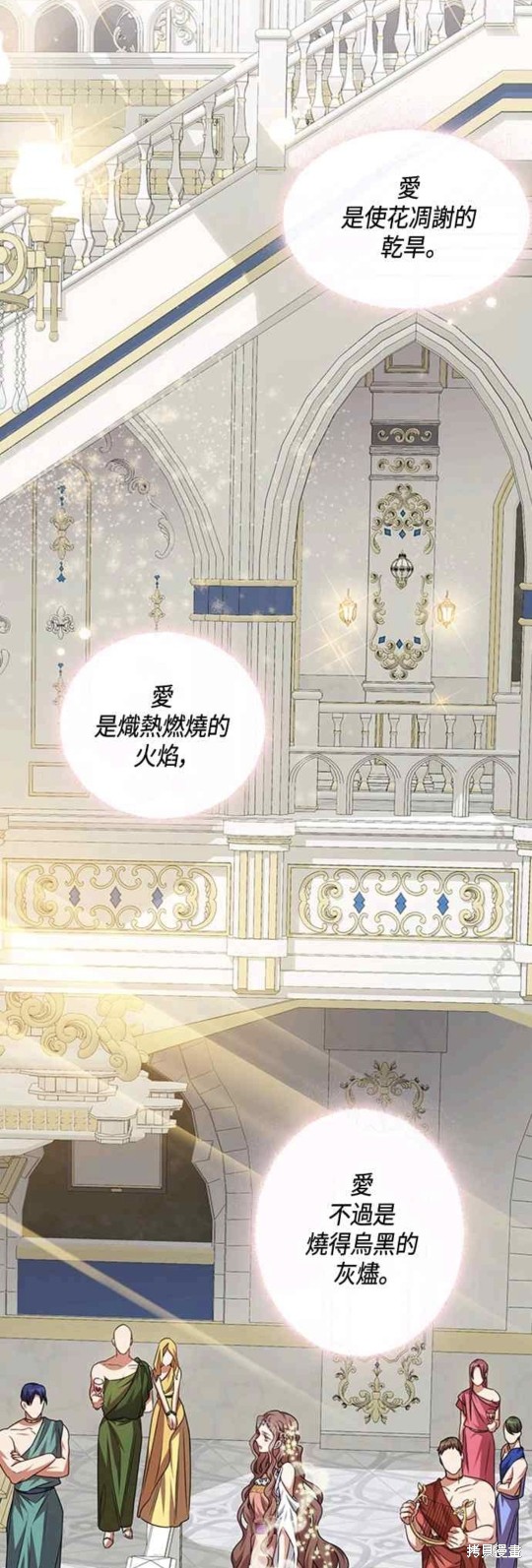 致不爱我的你漫画1话