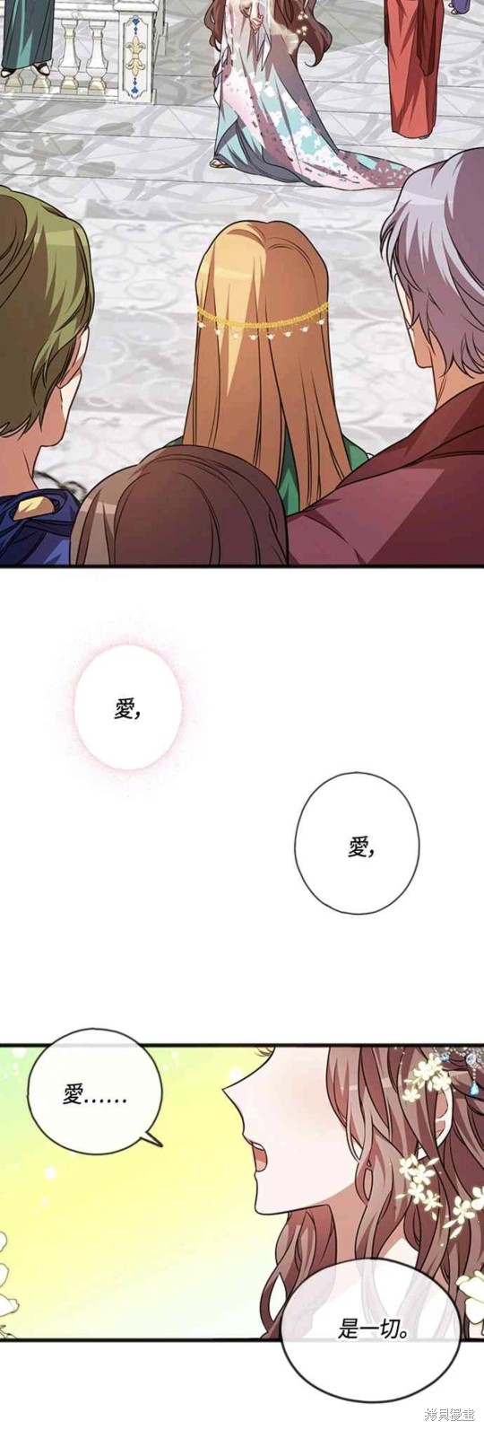 致不爱我的你漫画1话