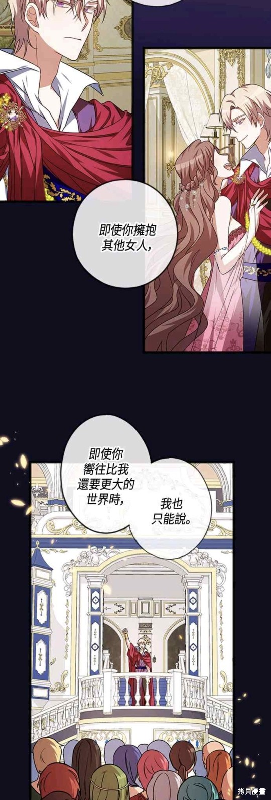 致不爱我的你漫画1话