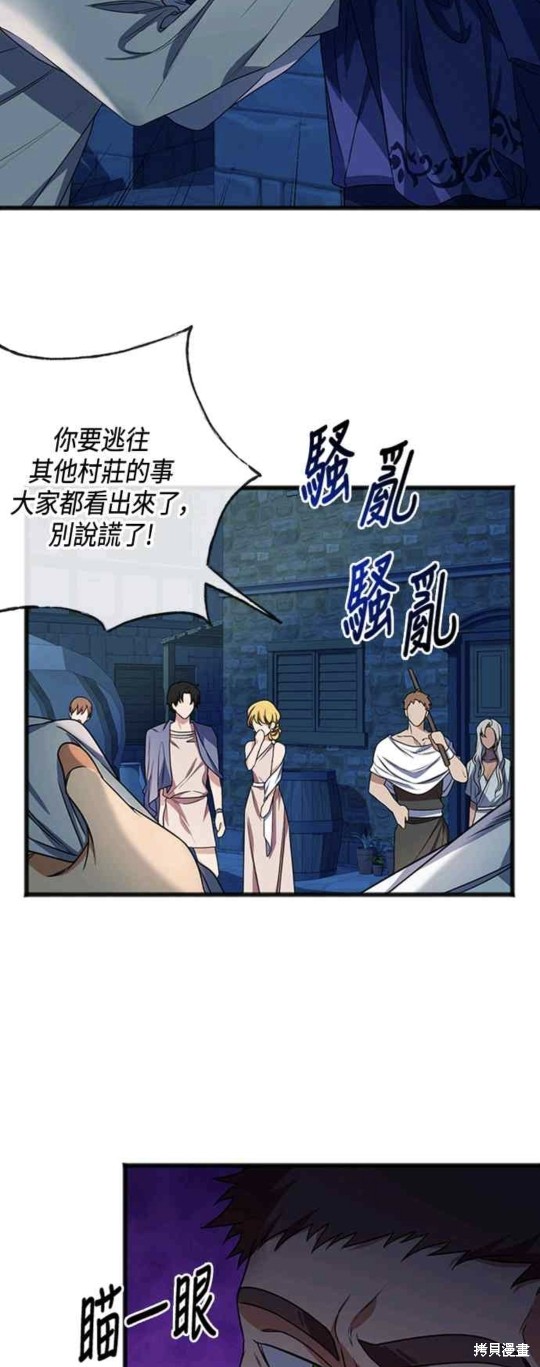 致不爱我的你漫画2话