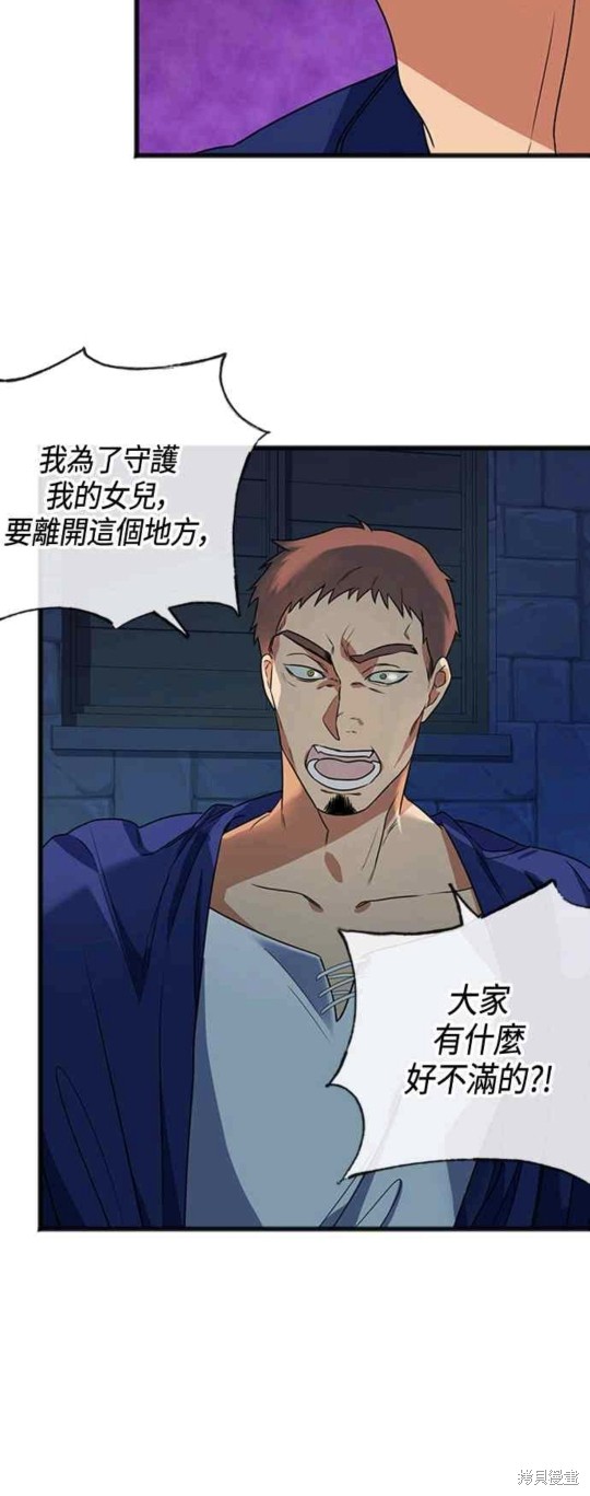 致不爱我的你漫画2话