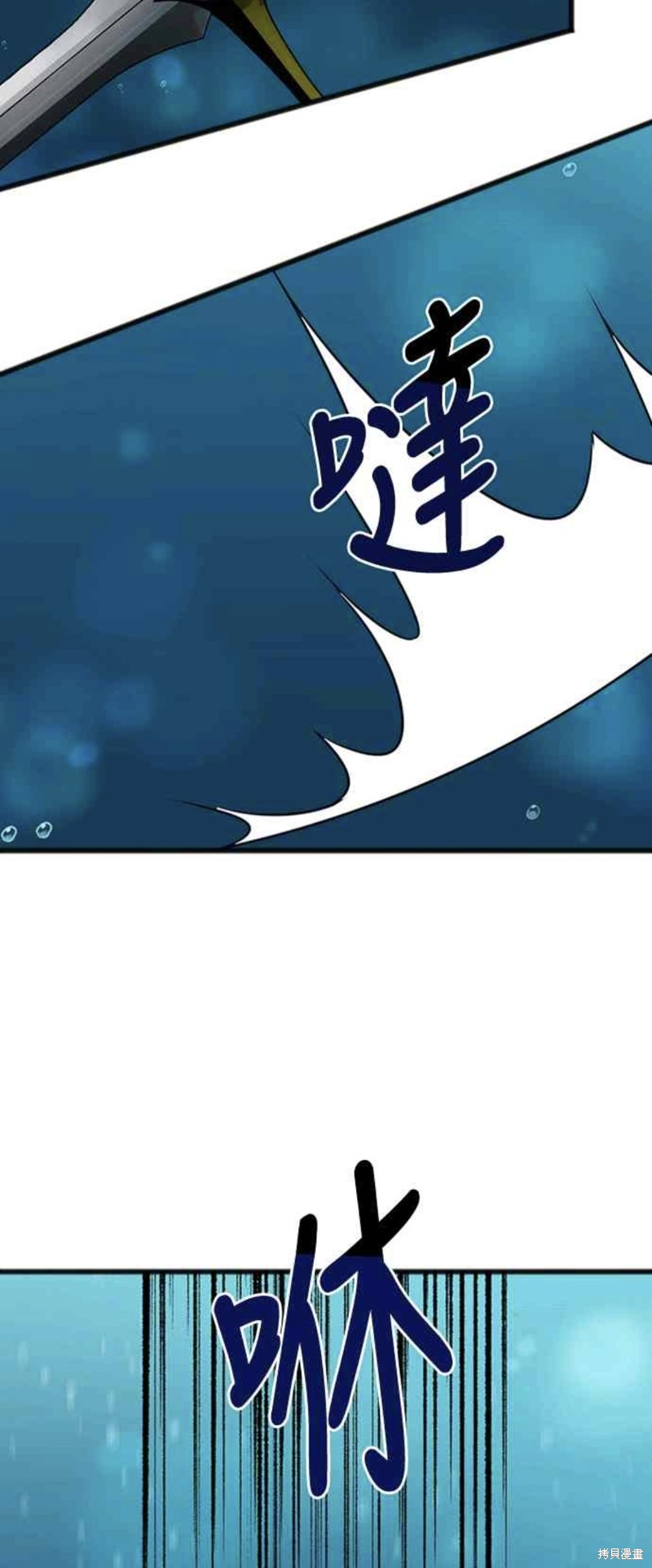 致不爱我的你漫画4话