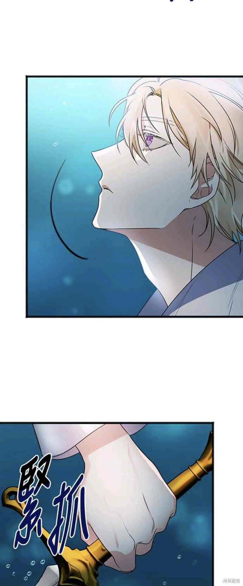 致不爱我的你漫画4话
