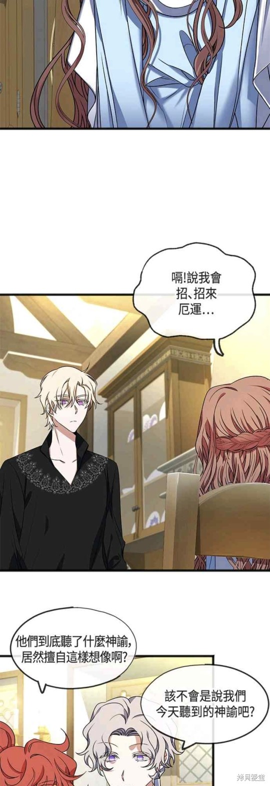 致不爱我的你漫画7话
