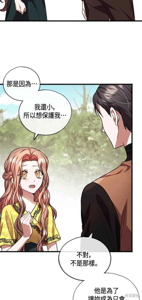 致不爱我的你漫画25话