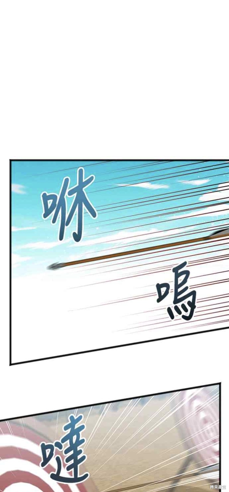 致不爱我的你漫画33话