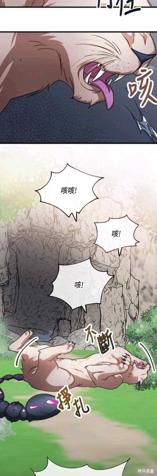 致不爱我的你漫画35话