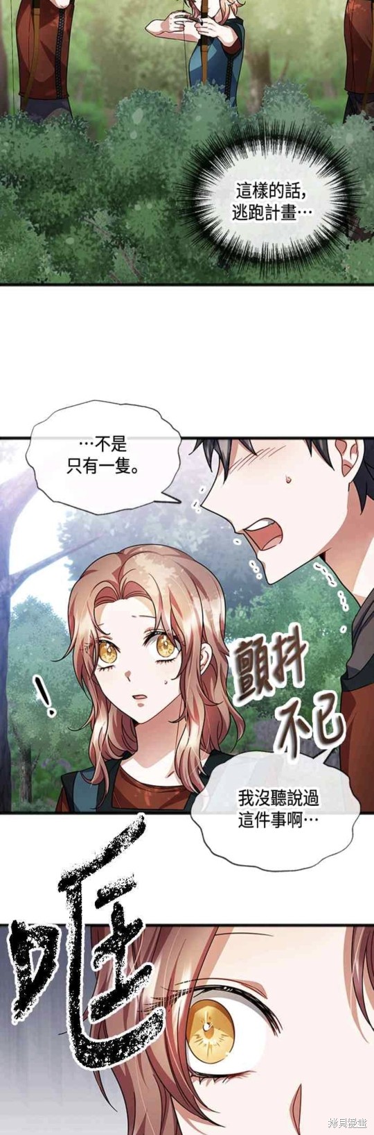 致不爱我的你漫画35话