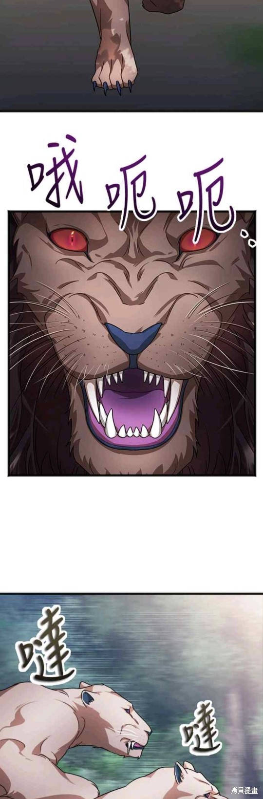 致不爱我的你漫画35话