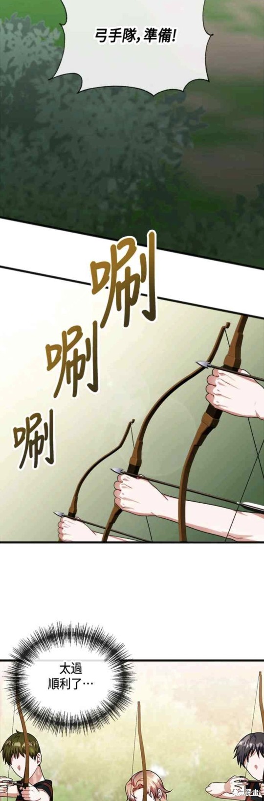 致不爱我的你漫画35话