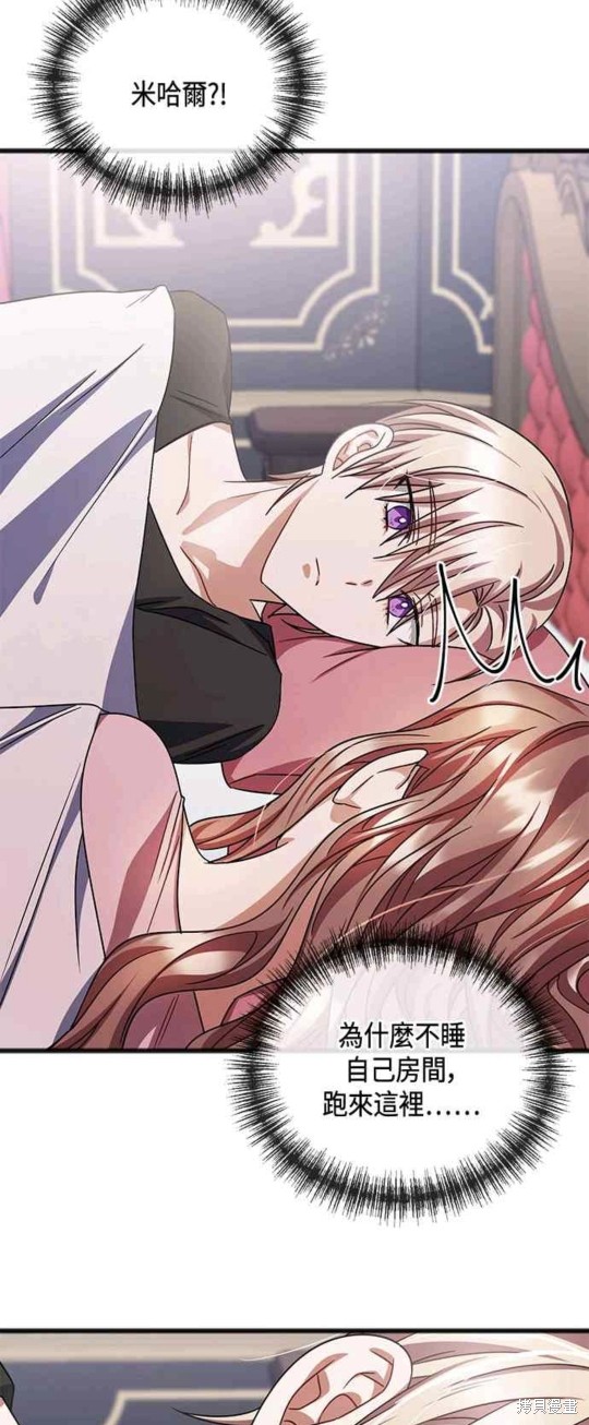 致不爱我的你漫画46话