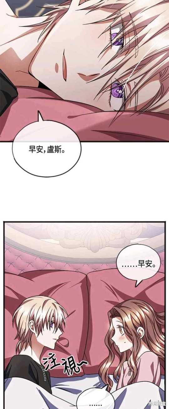 致不爱我的你漫画46话