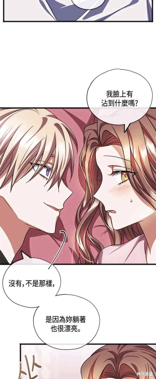 致不爱我的你漫画46话
