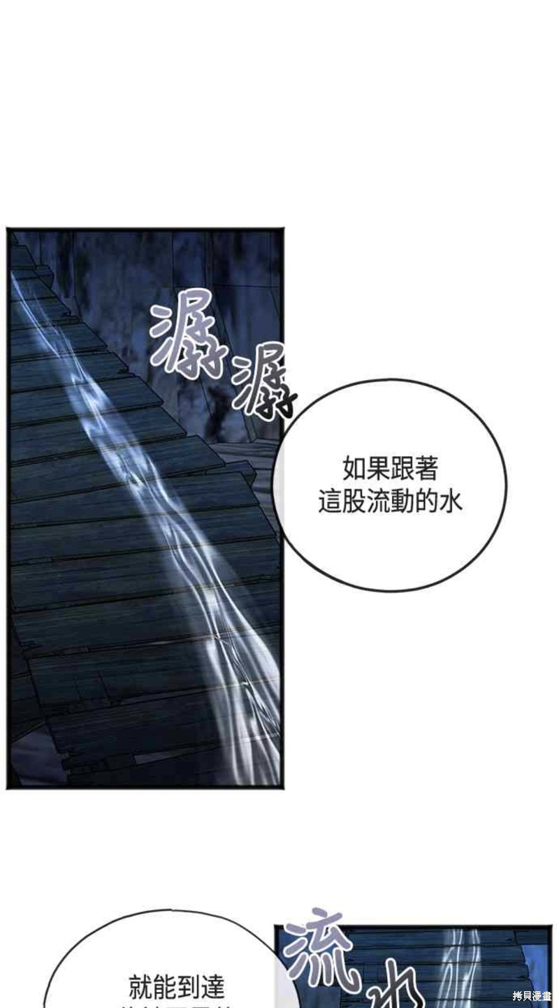 致不爱我的你漫画52话