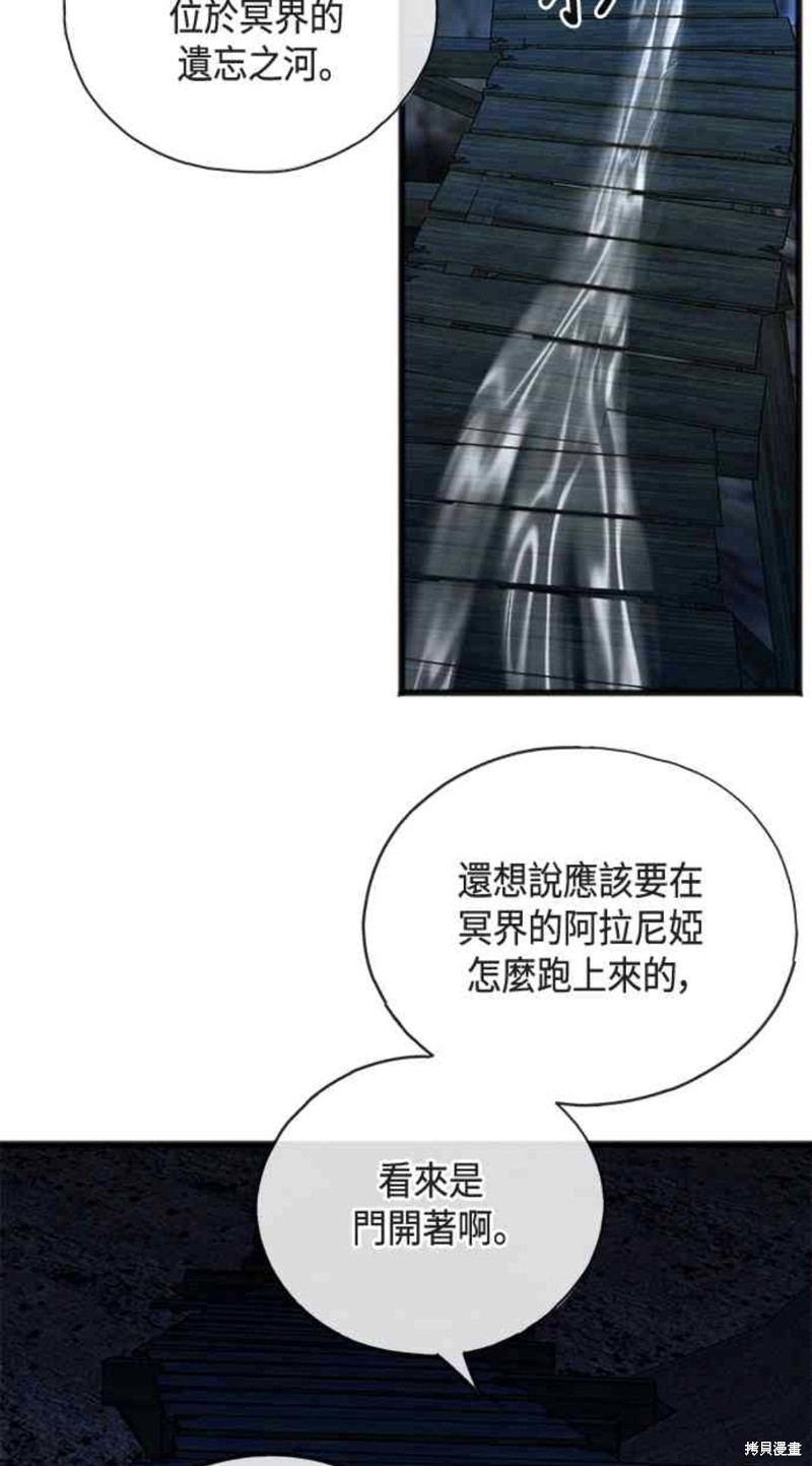 致不爱我的你漫画52话