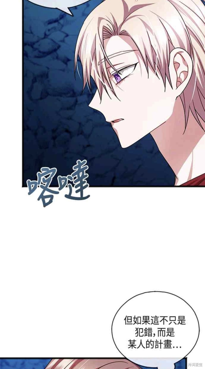 致不爱我的你漫画52话