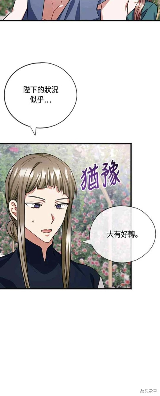 致不爱我的你漫画79话