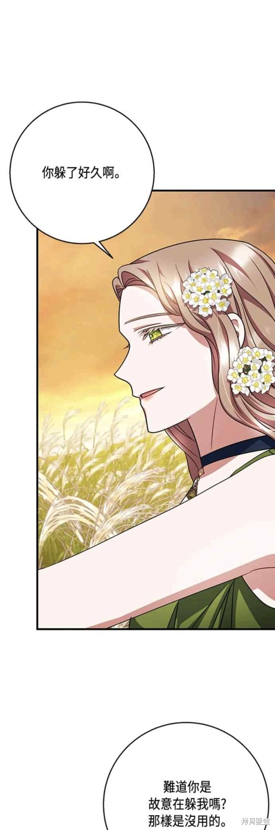 致不爱我的你漫画100话