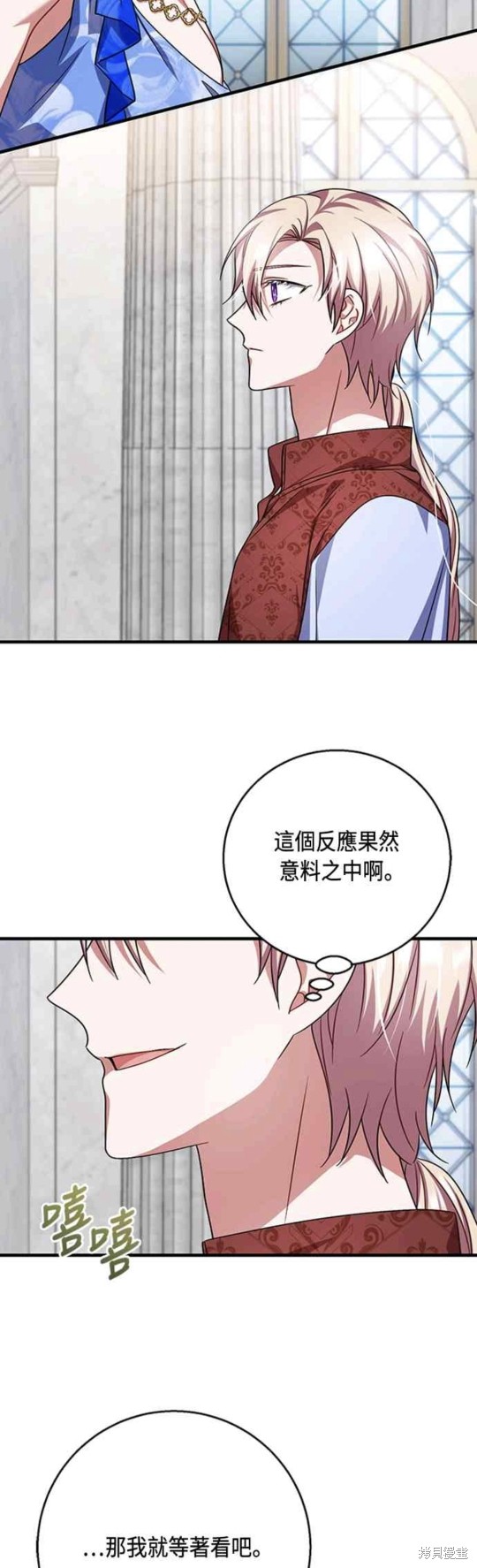 致不爱我的你漫画102话