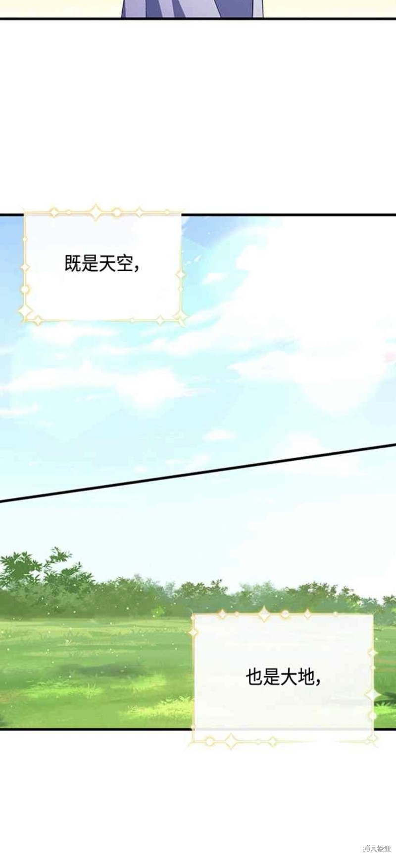 致不爱我的你漫画103话