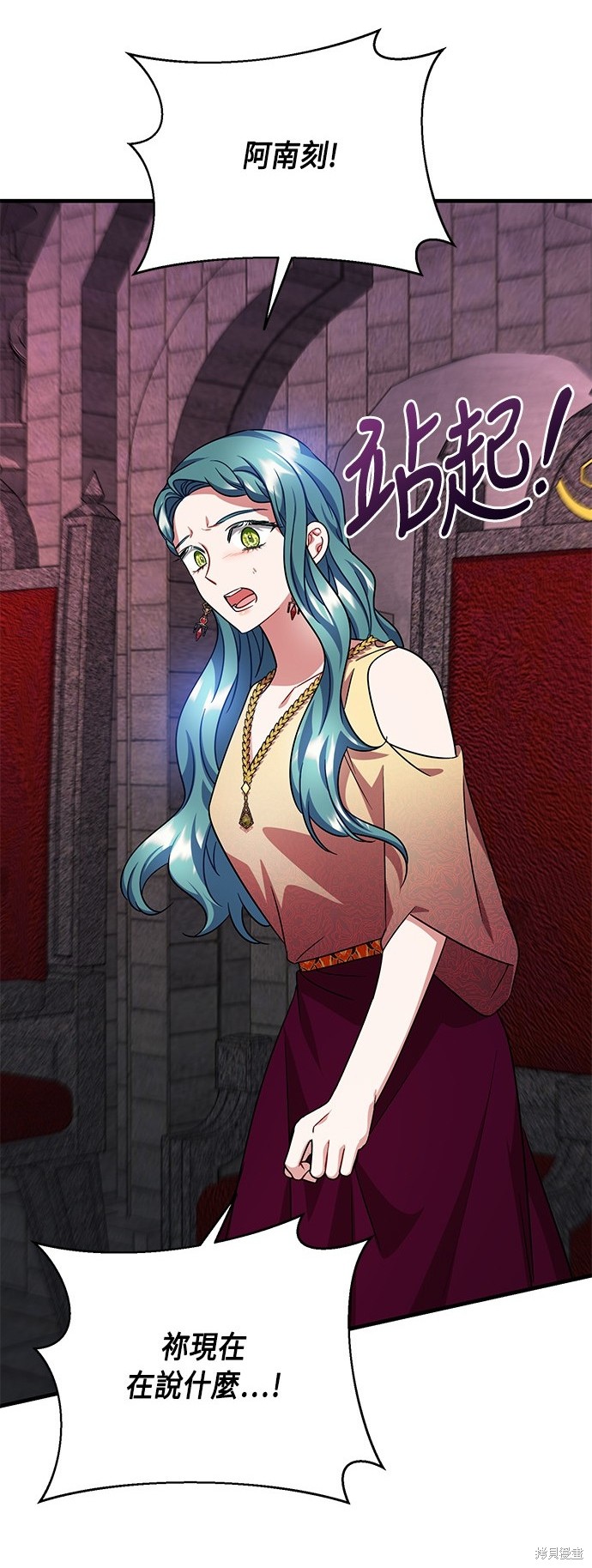致不爱我的你漫画104话