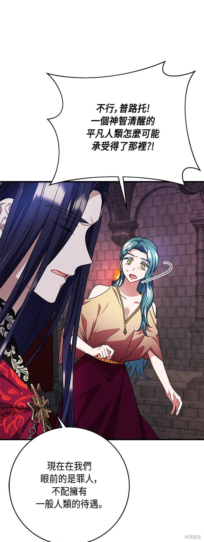 致不爱我的你漫画104话