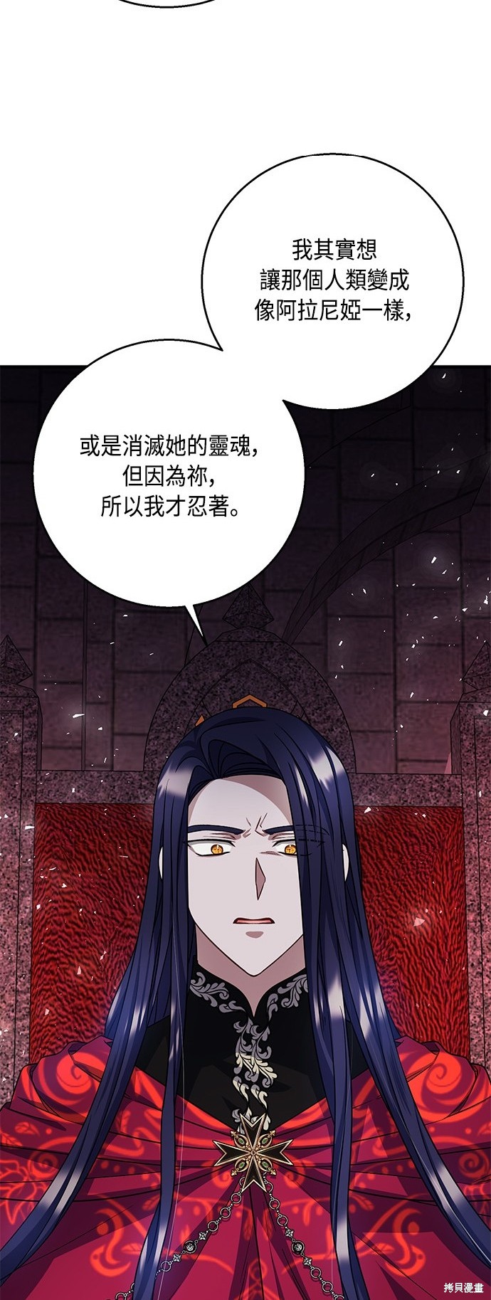 致不爱我的你漫画104话