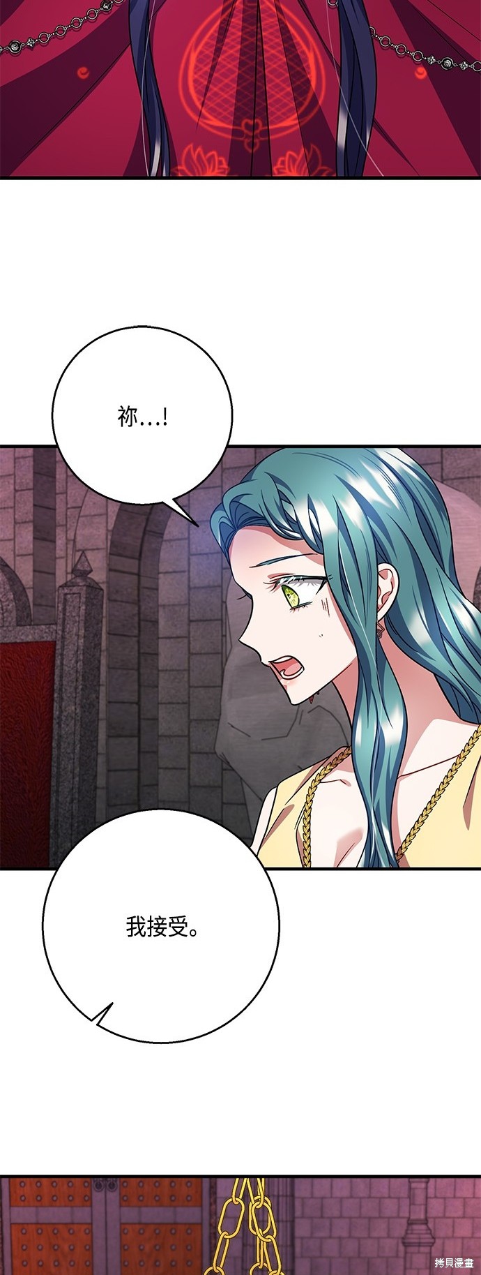 致不爱我的你漫画104话