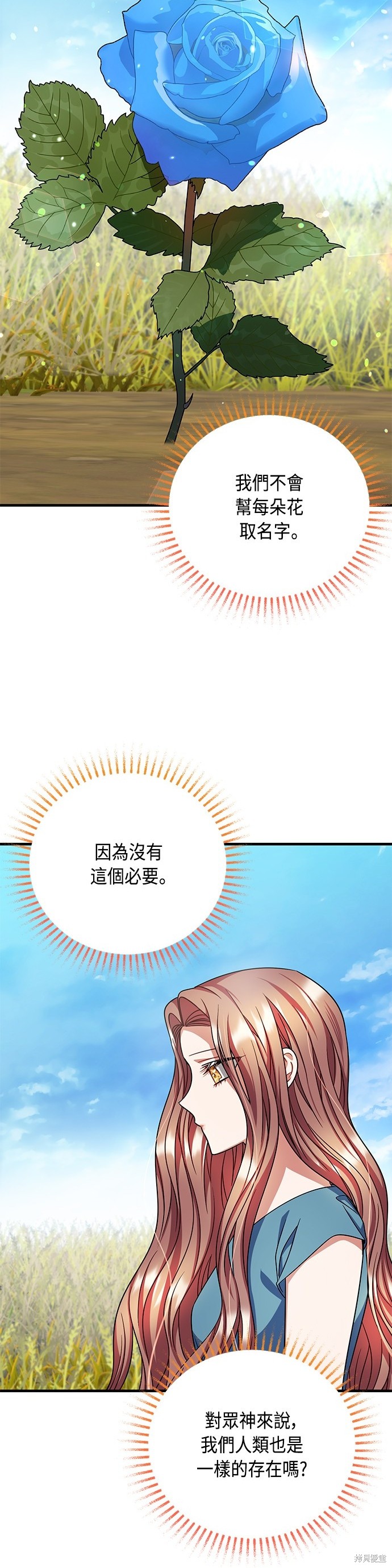 致不爱我的你漫画105话