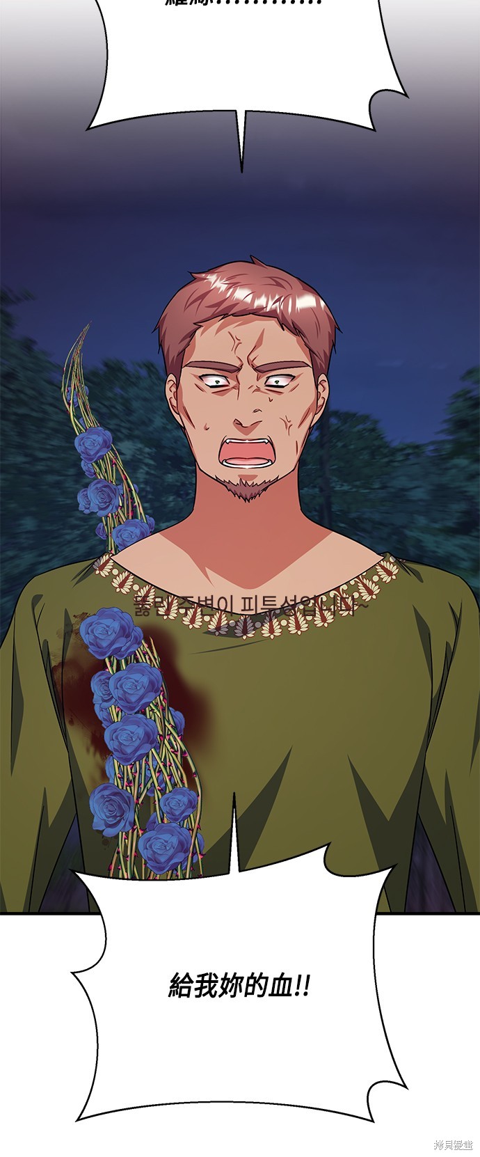 致不爱我的你漫画113话