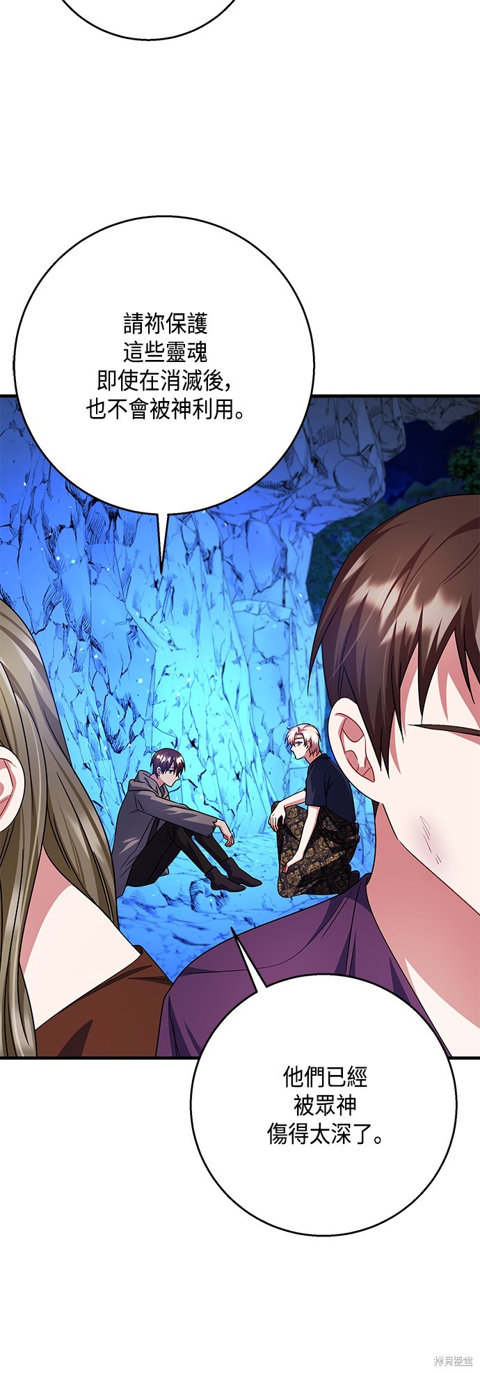 致不爱我的你漫画124话