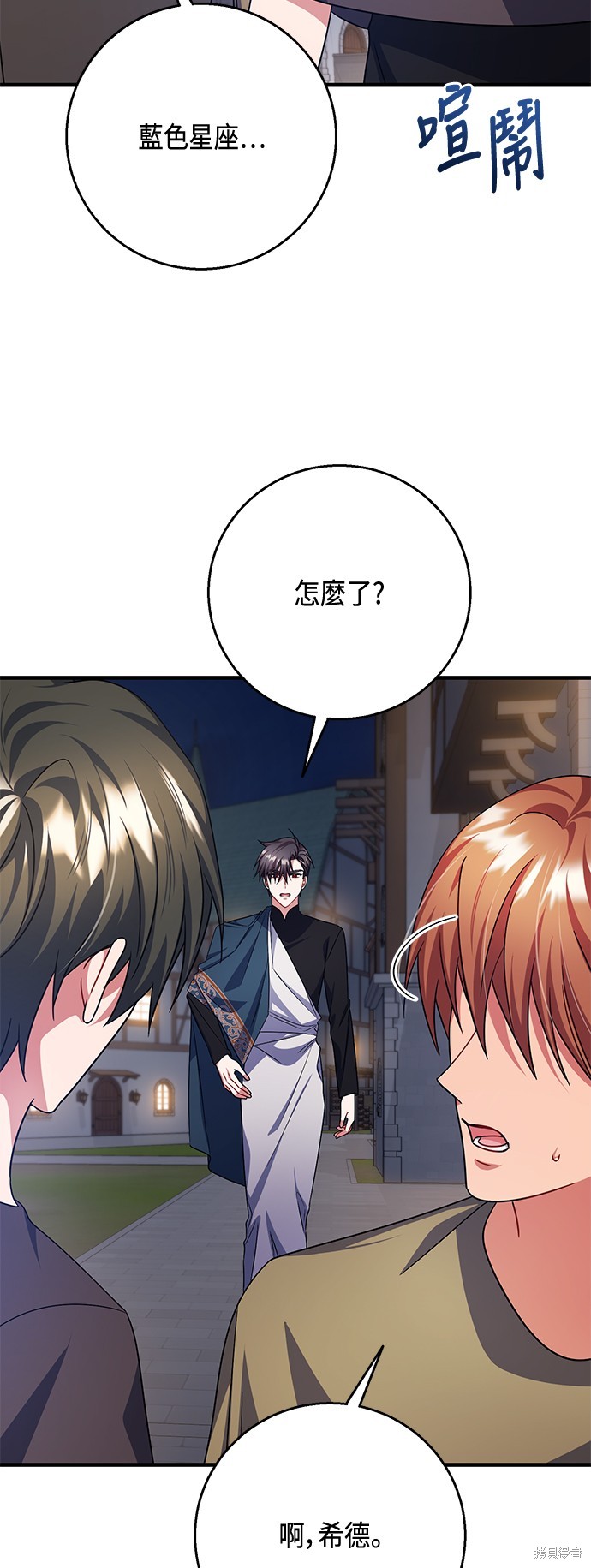 致不爱我的你漫画129话