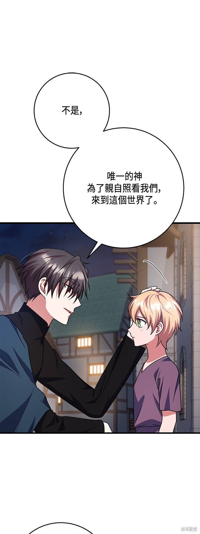 致不爱我的你漫画129话
