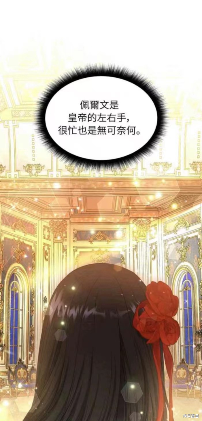 成为痴心男主的前妻 第24话 单击左键进入下一页