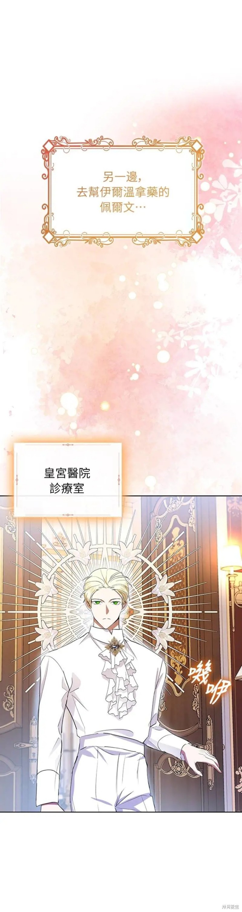 成为痴心男主的前妻 第40话 单击左键进入下一页