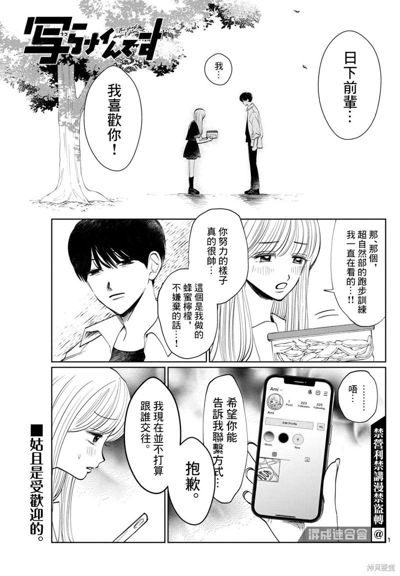 有鬼拍不到漫画25话