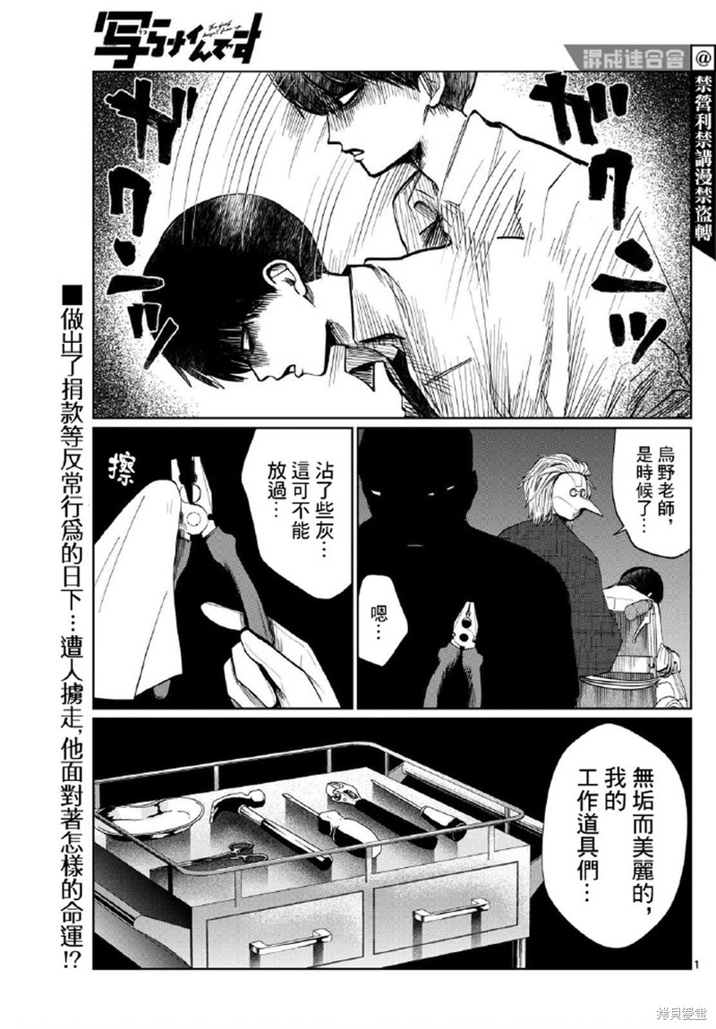 有鬼拍不到漫画27话