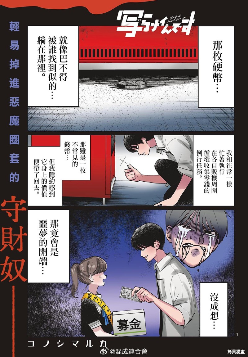 有鬼拍不到 第29话 单击左键进入下一页