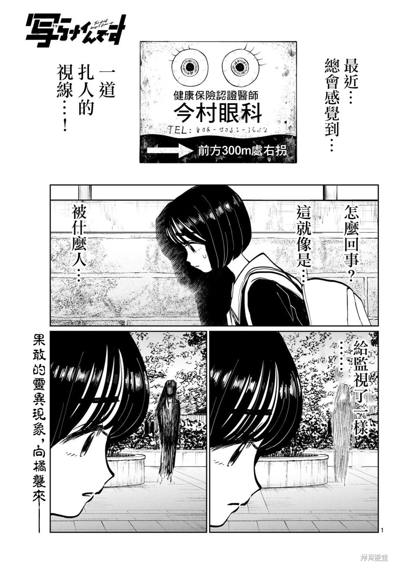 有鬼拍不到 第31话 单击左键进入下一页