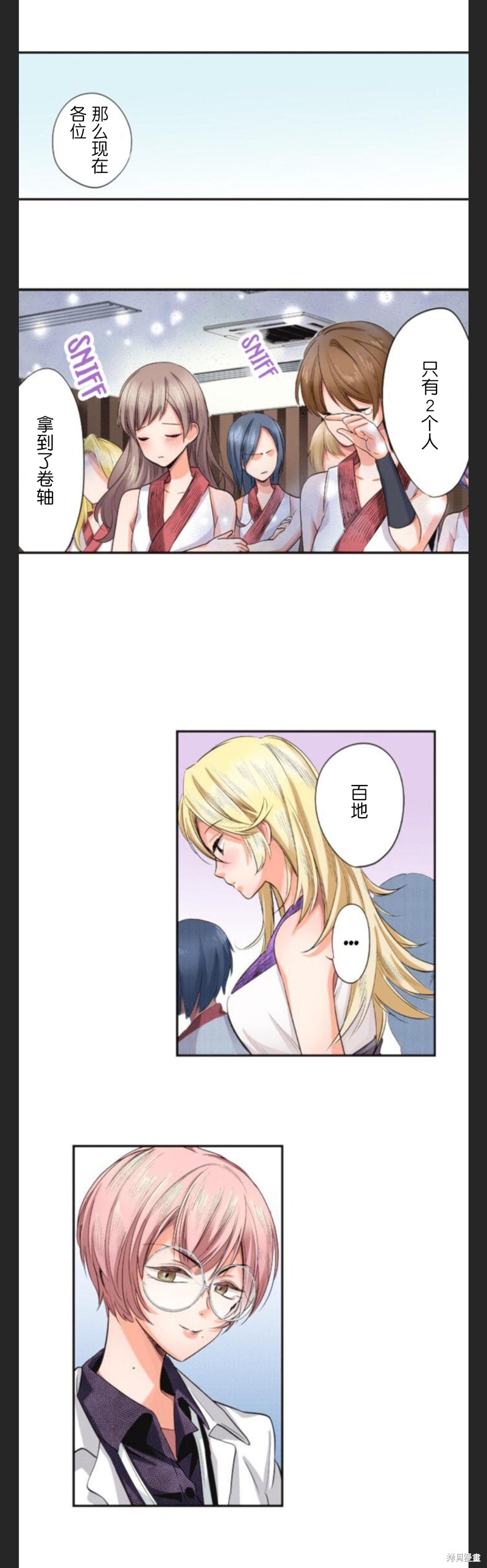 女高中生想奉献自己的一切漫画条漫版39