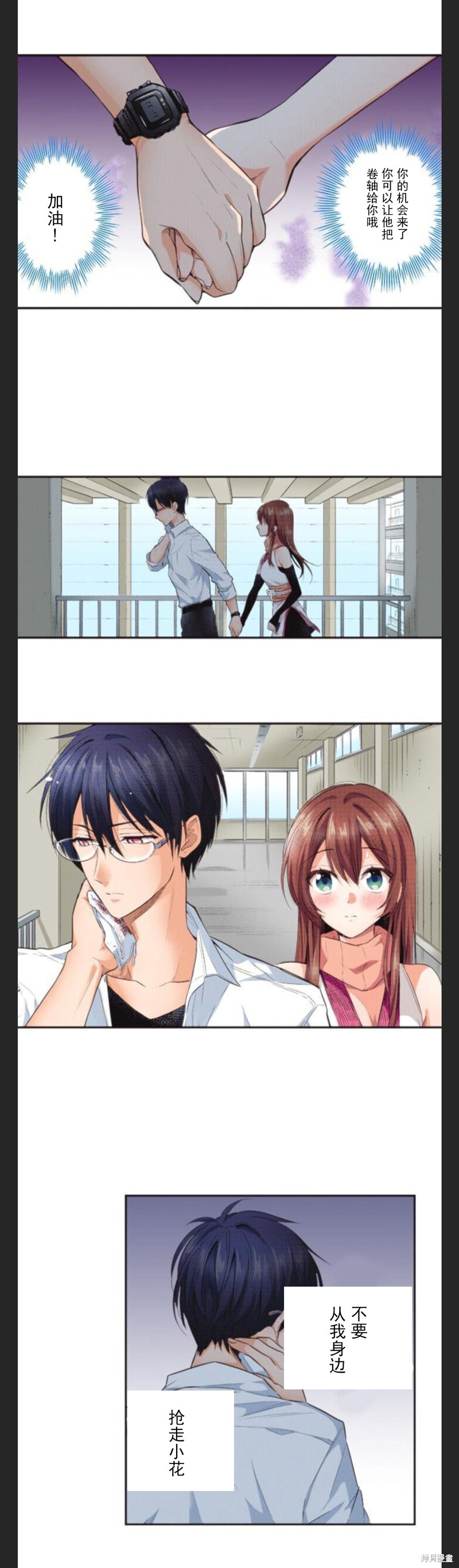 女高中生想奉献自己的一切漫画条漫版35