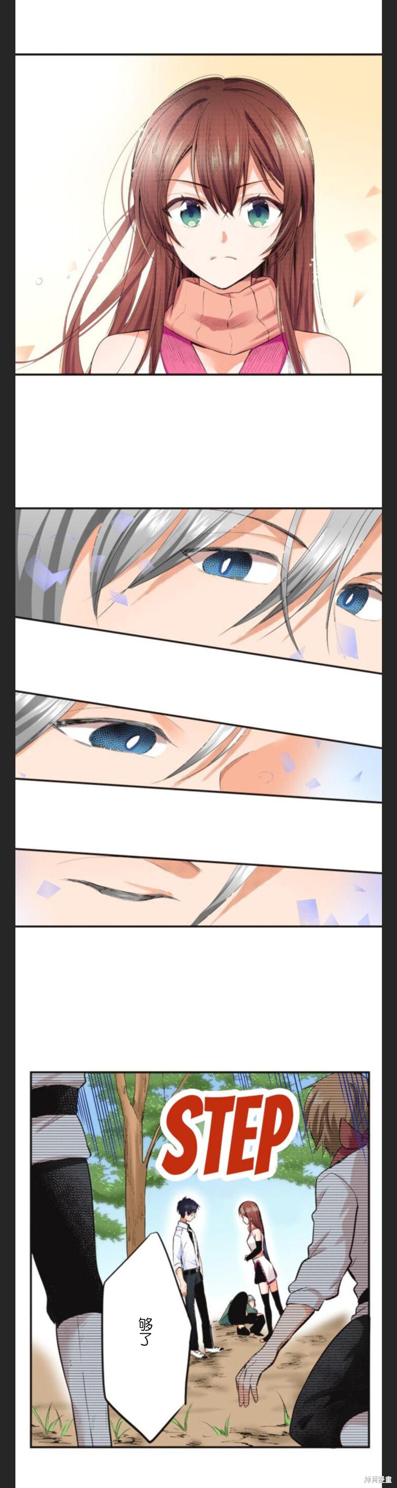 女高中生想奉献自己的一切漫画条漫版34