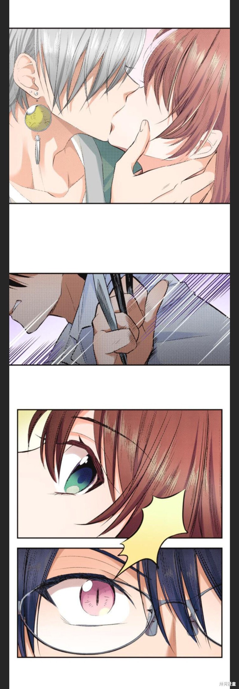 女高中生想奉献自己的一切漫画条漫版33