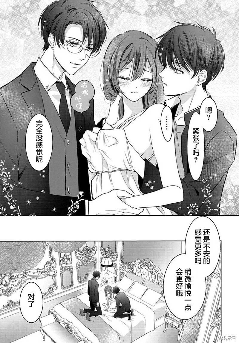 女高中生想奉献自己的一切漫画31话