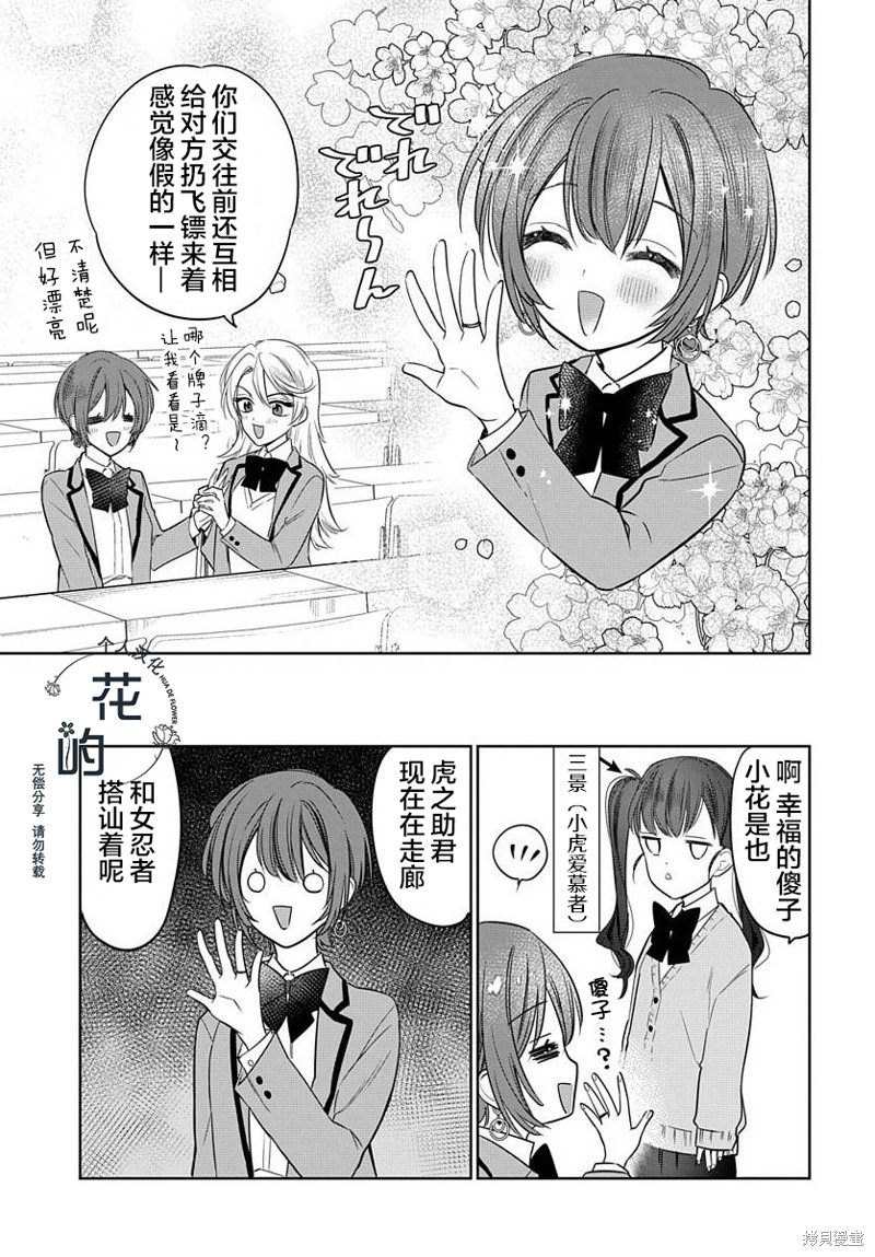 女高中生想奉献自己的一切漫画30话